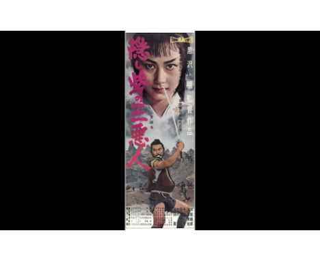 THE HIDDEN FORTRESSJapanese STB (20" x 57.5"); Country-of-OriginVery Fine Rolled Toho, 1958This is a very rare format for thi