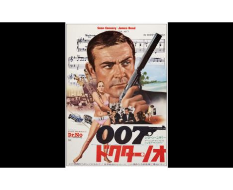 JAMES BOND: DR. NOJapanese B2 (20" x 28")Very Fine+ Rolled United Artists, R-1972This beautiful poster boasts a striking desi