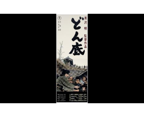 THE LOWER DEPTHSJapanese STB (20" x 57"); Country-of-OriginVery Fine Folded Toho, 1957This item is a highly rare, large-forma