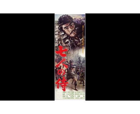 SEVEN SAMURAIJapanese STB (57" x 20"); Country-of-OriginVery Fine+ Folded Toho, R-1967This remarkable Japanese Tataken, or do