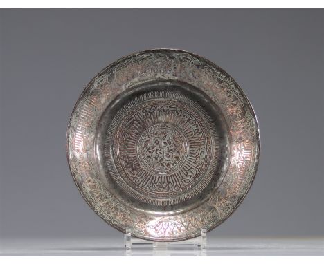 Persian or Ottoman dish dated 1617 on the back in Gregorian script - Weight: 555 g - Shipping available - Region: Persia - Si