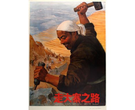 Original vintage Chinese propaganda poster "Walk the road of Dazhai" featuring a smiling Chinese worker in the foreground bre