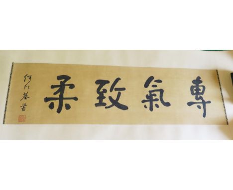 A Chinese scroll painting with Chinese characters, 89 x 25cm. 