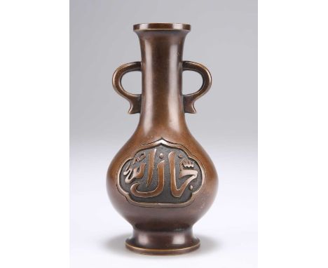 A CHINESE BRONZE ALTAR VASE, FOR THE ISLAMIC MARKET applied with S-shaped handles and inscribed with Qur'anic script to two l