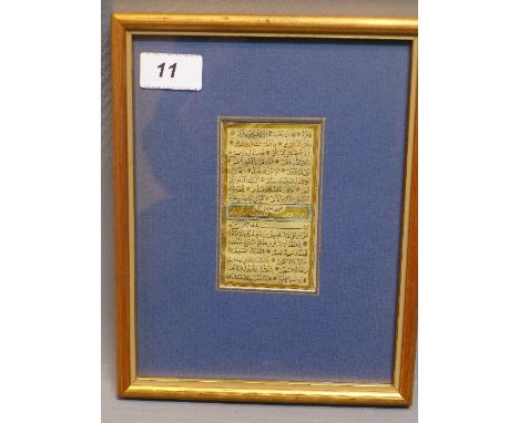 Two 19th century manuscript pages from a Ottoman Koran, signed by Sayyid Abdullah b. Hamdullah al-Shukri b. Hafiz Muhammad al