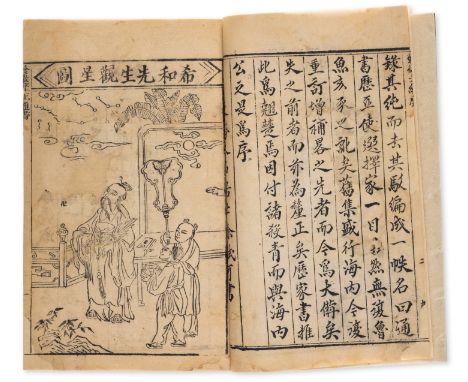 *** Please note, the description of this lot has changed *** China.- Naide (Gu, compiler) Fawei lizheng tongshu [The Datong A