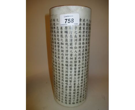 Chinese cylindrical porcelain vase decorated all-over with character marks, signed with red seal mark to base