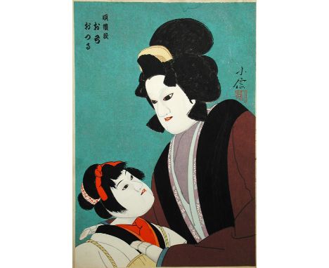 Hasegawa Shoshin (Sadanobu III 1881-1963), twenty one prints of single Bunraku puppet doll figures, each in dramatic pose wea