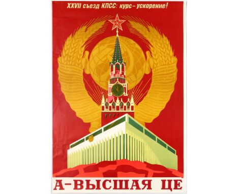 Original vintage incomplete propaganda poster XXVII Congress of the CPSU. Illustration of Kremlin with stylised lettering abo