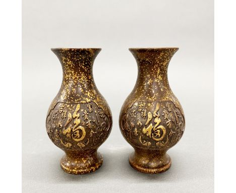 A pair of Chinese bronze vases.
