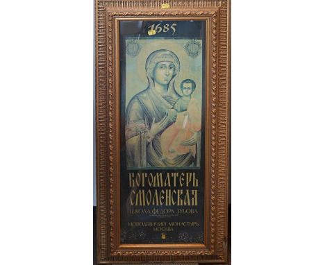 A coloured print of an oriental scene with figures in a pagoda, 66 x 37.5cm approx, in oak frame, together with a coloured pr