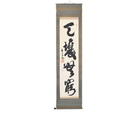Calligraphies, ensemble de 6 peintures sur papier, montées en kakemono, Japon, XX-XXIe s.: 2 avec boîte dont une avec une not