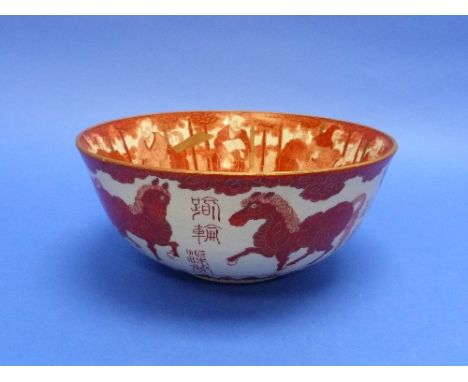 A Kutani porcelain Bowl, painted in gilt and shades of red enamel with a figural border and dragon, the exterior with horses 