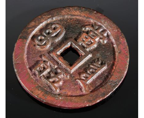 A CHINESE BRONZE TOKENwith four character marks to both sides, 5.5cm diameter