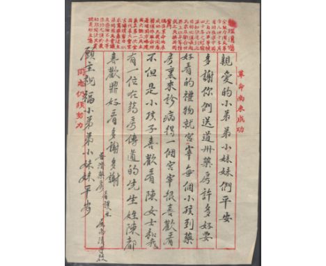 CHINESE HANDWRITTEN LETTER FROM THE COMMUNIST REVOLUTION PERIOD  A PRE-PRINTED CHINESE DOCUMENT CONTAINING A BRUSH WRITTEN CH