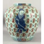 A LARGE CHINESE OCTAGONAL SHAPED VASE, decorated with four figures on a background of calligraphy