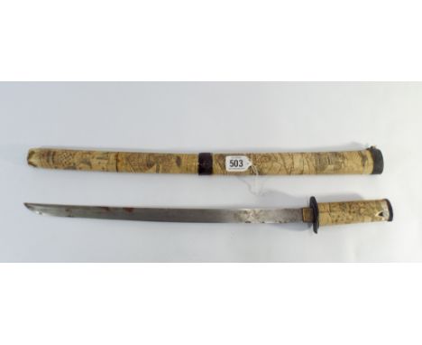 A Japanese short sword in its bone carved scabbard and handle, blade length 16" 