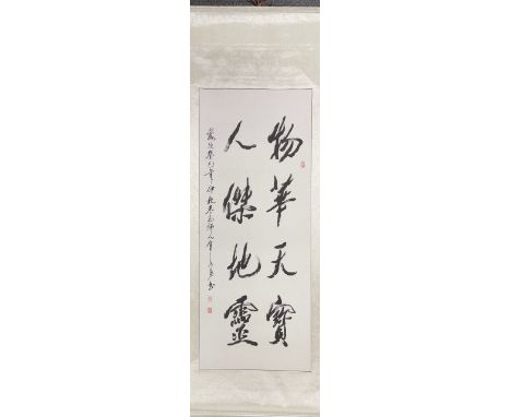 A Chinese ink calligraphy on a silk mounted scroll, 80 x 193cm.