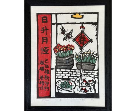Japanese School, plant pots, butterflies and frogs, silkscreen print, 2566/3000, signed with characters and dated 1998 in bla