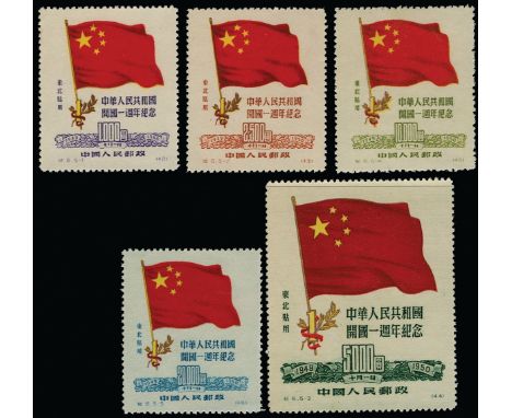 North East China: 1950 First Anniversary of the People's Republic set of 5 (SG NE293-97), with reprint set of comparison, unu