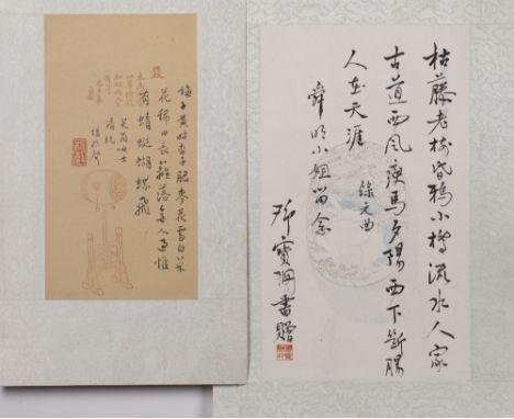 Deng Baoshan (1894-1968) pen and ink, Yuan Dynasty poem, together with another calligraphy scroll 28cm x 16cm, 22cm x 12cm (2