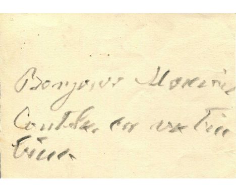 MONET CLAUDE: (1840-1926) French Impressionist painter. A brief although highly emotive A.N., unsigned, one page, oblong 12mo