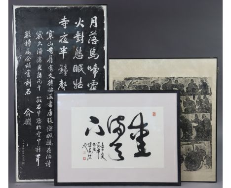 Two Chinese calligraphy paintings on paper, each in glazed frame, 131.5cm x 69cm &amp; 70cm x 92cm overall; &amp; a large pri