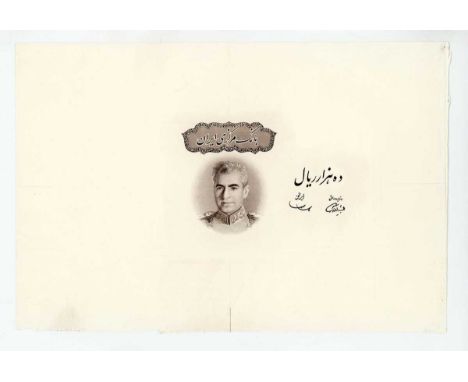 Two rare Bank Markazi Iran banknote die proof engraver's test strike stages, probably for a larger denomination note, with ce