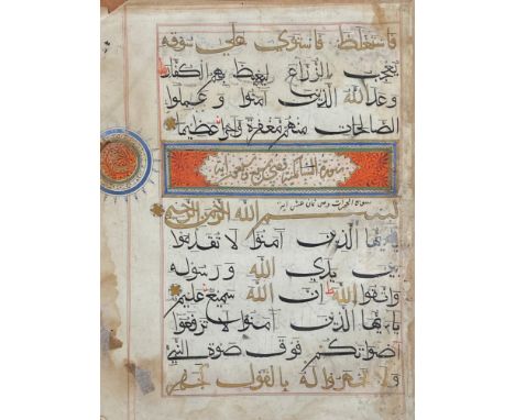 A folio from a Quran manuscript, probably early 15th century, with unique bihari cursive script, heightened in gold, 32x24cm 