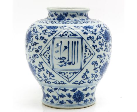 Floral decor with Islamic calligraphy, 28 cm. tall. 
