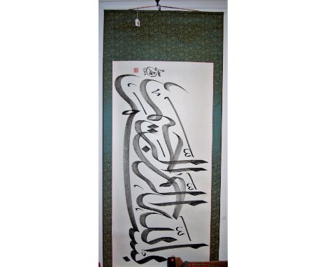 A contemporary Chinese Islamic scroll, in flowing script 'In the name of God' by Mohammed Salay