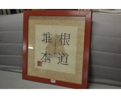 Oriental Prints - Japanese School (20th century), Landscape at Night, monochrome print, picked-out in places in gilt, 40cm x 
