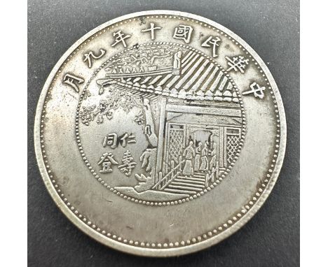 Republic of China 10Year Xu Shichang Portrait Commemorative Silver Coin