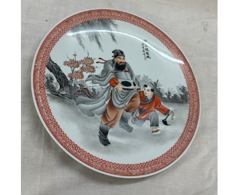 Large Chinese republican plate with seal mark to back, diameter 31cm 