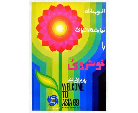 Original vintage travel poster promoting exposition Asia 1969.  Colourful design with a red flower. Sponsored by Behshahr Ind