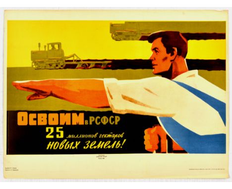 Vintage official re-issue of 1962 Soviet propaganda poster  - Cultivate in the RSFSR / Russian Soviet Federative Socialist Re