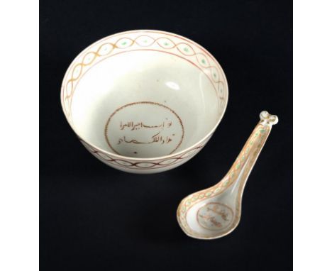 A CHINESE PORCELAIN BOWL AND RICE SPOON MADE FOR THE MIDDLE EASTERN MARKET, C1800  with gilt calligraphy, bowl 13.5cm diam  +