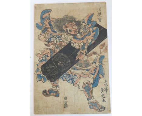 19th century Japanese print - Portrait of an actor dressed as a warrior and carrying a large lacquer table or screen, printed