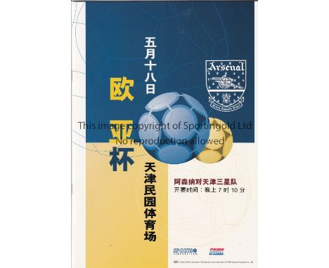 ARSENAL IN CHINA 1995      Official programme v. Tianjin Samsung 18/5/1995 which was never released due to an item within the