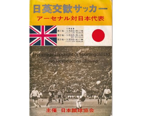 ARSENAL    Joint issue programme for 3 matches in Japan 23 &amp; 26 &amp; 29/5/1968, very slight vertical crease.   Generally