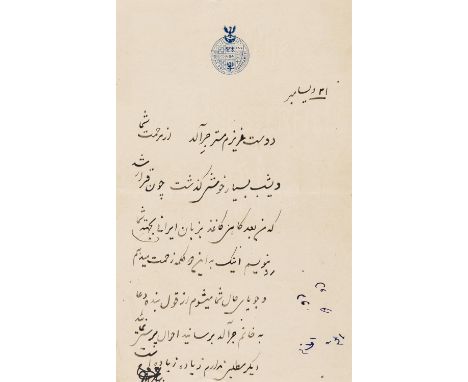 Tunisia.- Jerrold (Blanchard, journalist and playwright, 1826-84) Certificate from Mushir Muhammad as-Sadiq Pasha Bey of Tuni
