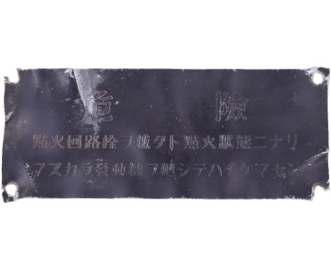 Piece of Crashed Japanese Aircraft, rectangular black painted aluminium plaque with Japanese writing to the centre. Drill hol