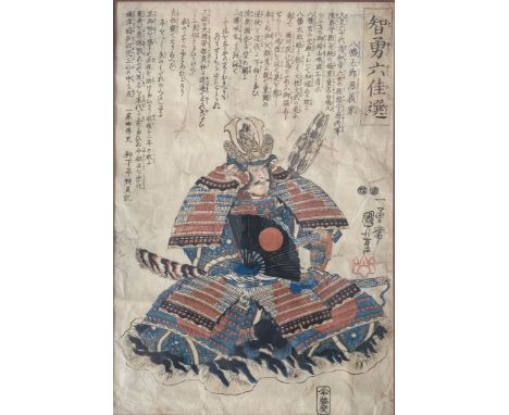 UTAGAWA KUNIYOSHI (1797-1861). beautiful print representing Minamoto no YoshiieSizes: Weight (K): kgAuthor / artist: UTAGAWA 