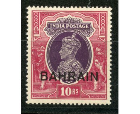 BAHRAIN 1938 - 41 10r purple and claret mint, light gum crease.  SG 35.  Cat £95.