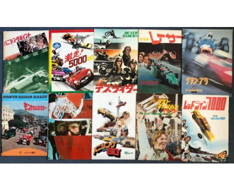 JAPANESE PRESS BOOKS - Lot x 10 - Racing/Car/Automobile Themed to include - VANISHING POINT (1971), GUMBALL RALLY (1976), RED