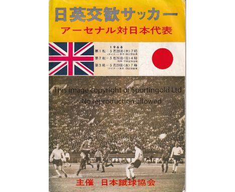 ARSENAL IN JAPAN 1968      Official joint issue programme for 3 matches against the Japan National team 23, 26 and 29/5/1968,