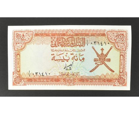 A collection of international uncirculated bank notes banknotes to include; 1x 1977 Oman 100 baisa, 1x 1977 1/4 quarter rial,