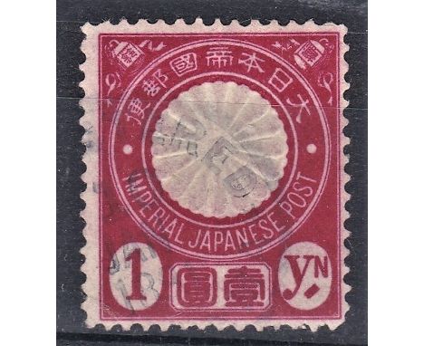 Japan 2876 1 yen red, SG 125h, u/m mint, light gum crease, Cat £150