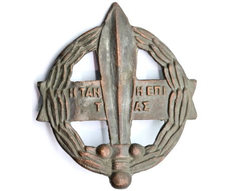 WWII Greek Sacred Legion Breast Badge. The G.S.L Fought alongside the SAS and the Long Range Desert Group in North Africa. P&