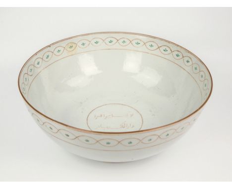 A large Chinese export ceramic bowl for the Islamic market white glazed body bearing a border of opposed undulating lines for